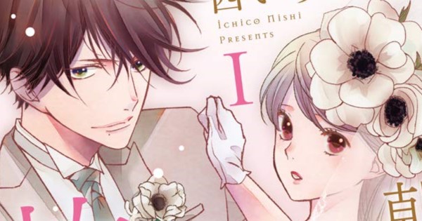 旦那様が朝から晩まで放してくれない～エッチで甘いワケあり婚