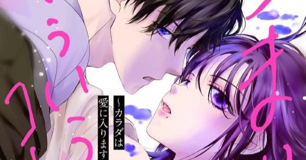 つまり そういうコト。』をレビュー！ | Qunn(キュン)