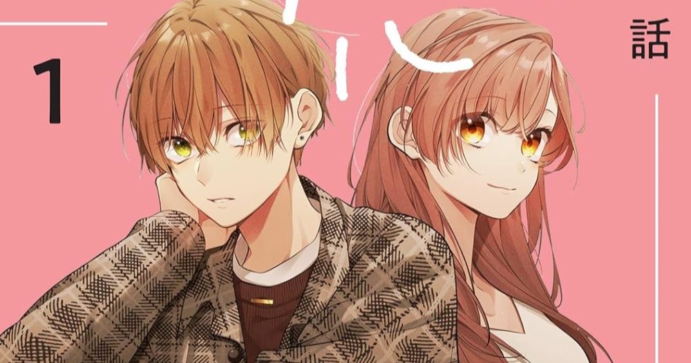 友達の姉ちゃんに恋した話 | ネタバレあり感想 | Qunn(キュン)