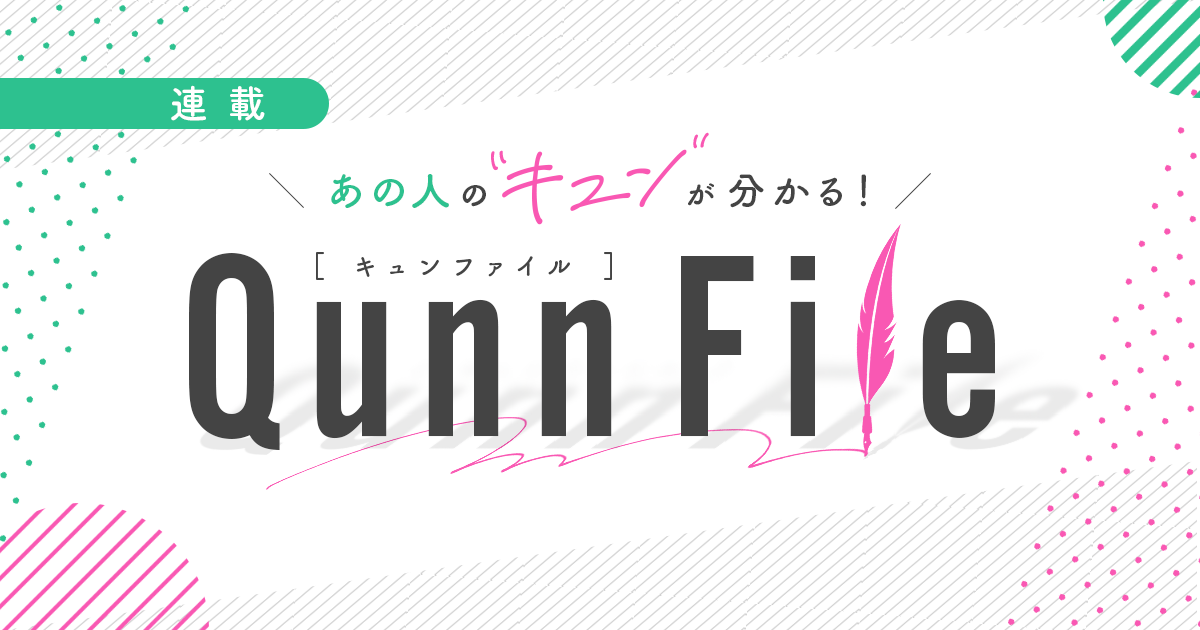 qunnfile