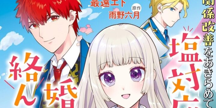 関係改善をあきらめて距離をおいたら、塩対応だった婚約者が絡ん