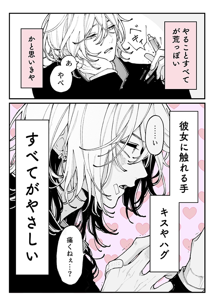 一路仁の2コマ漫画