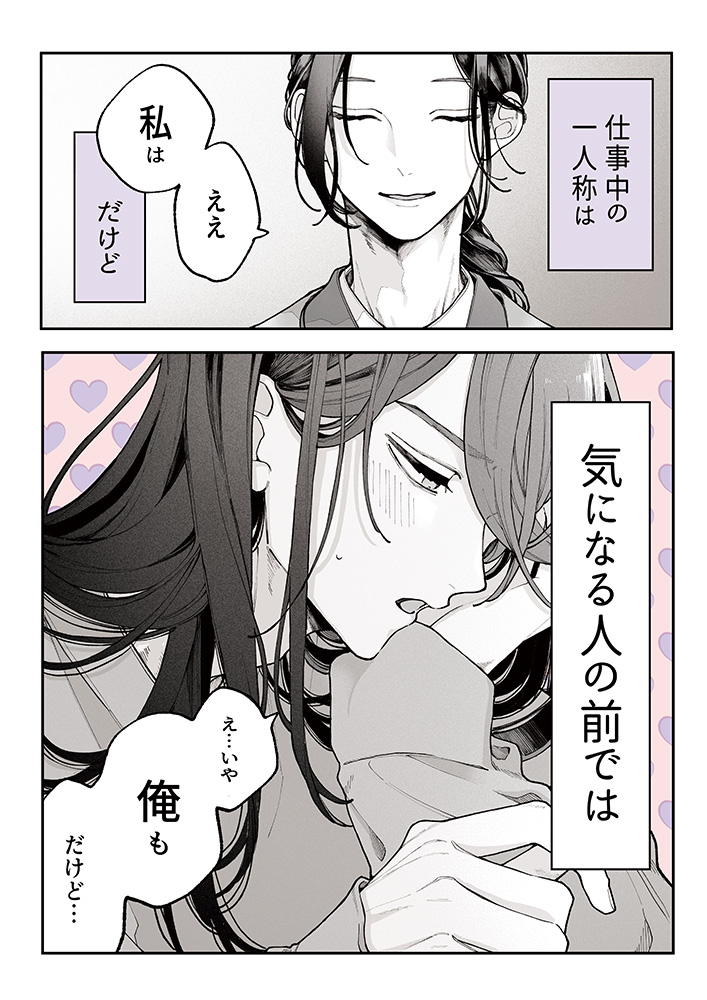 花山院薫の2コマ漫画