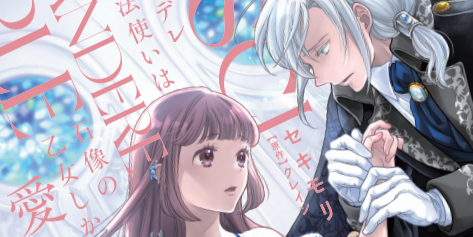 ヤンデレ魔法使いは石像の乙女しか愛せない 魔女は愛弟子の熱い口づけでとける 51HnJCbur8L._SY200_QL15_.jpg