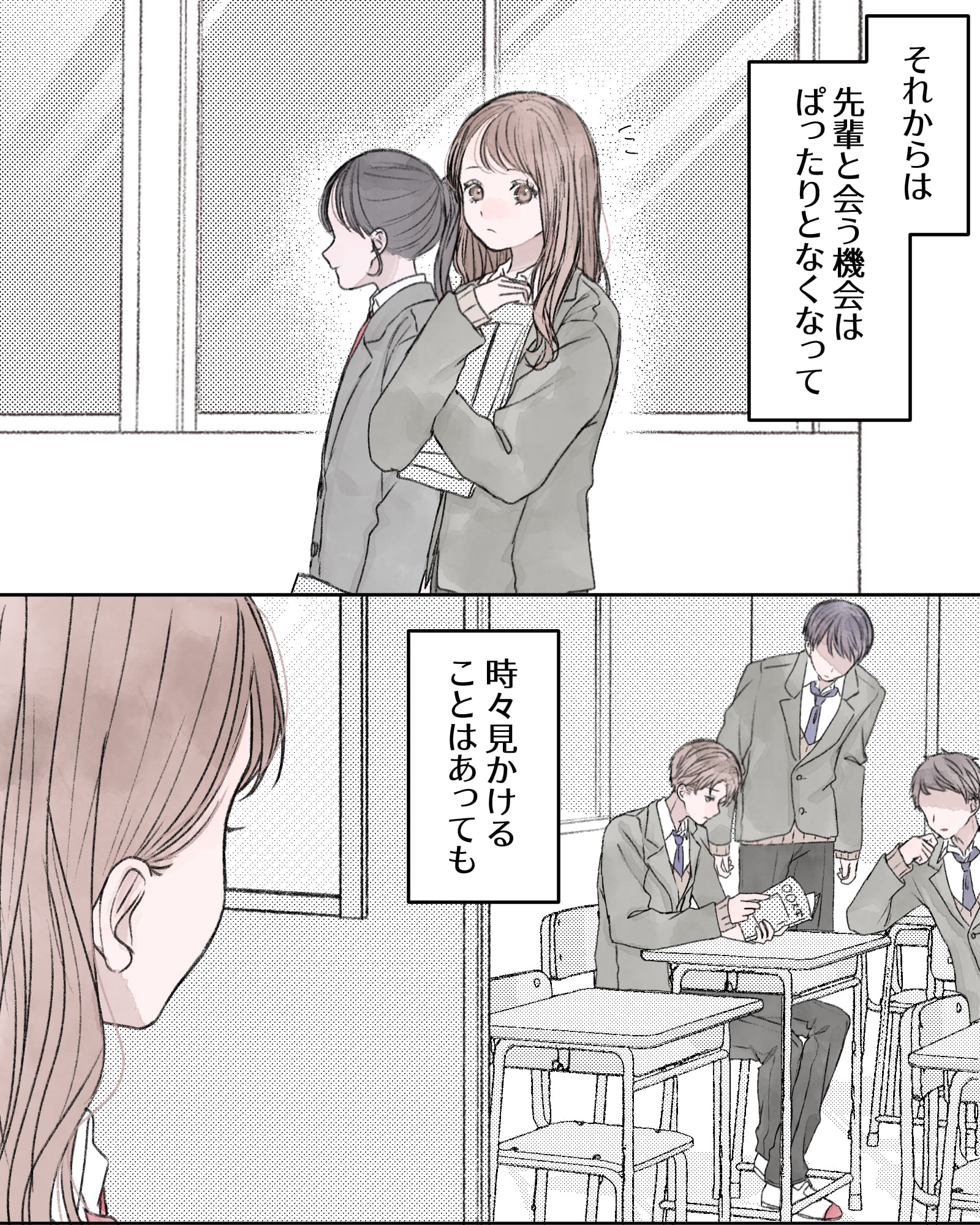 ――それから先輩と会う機会はぱったりとなくなって、時々見かけることはあっても、