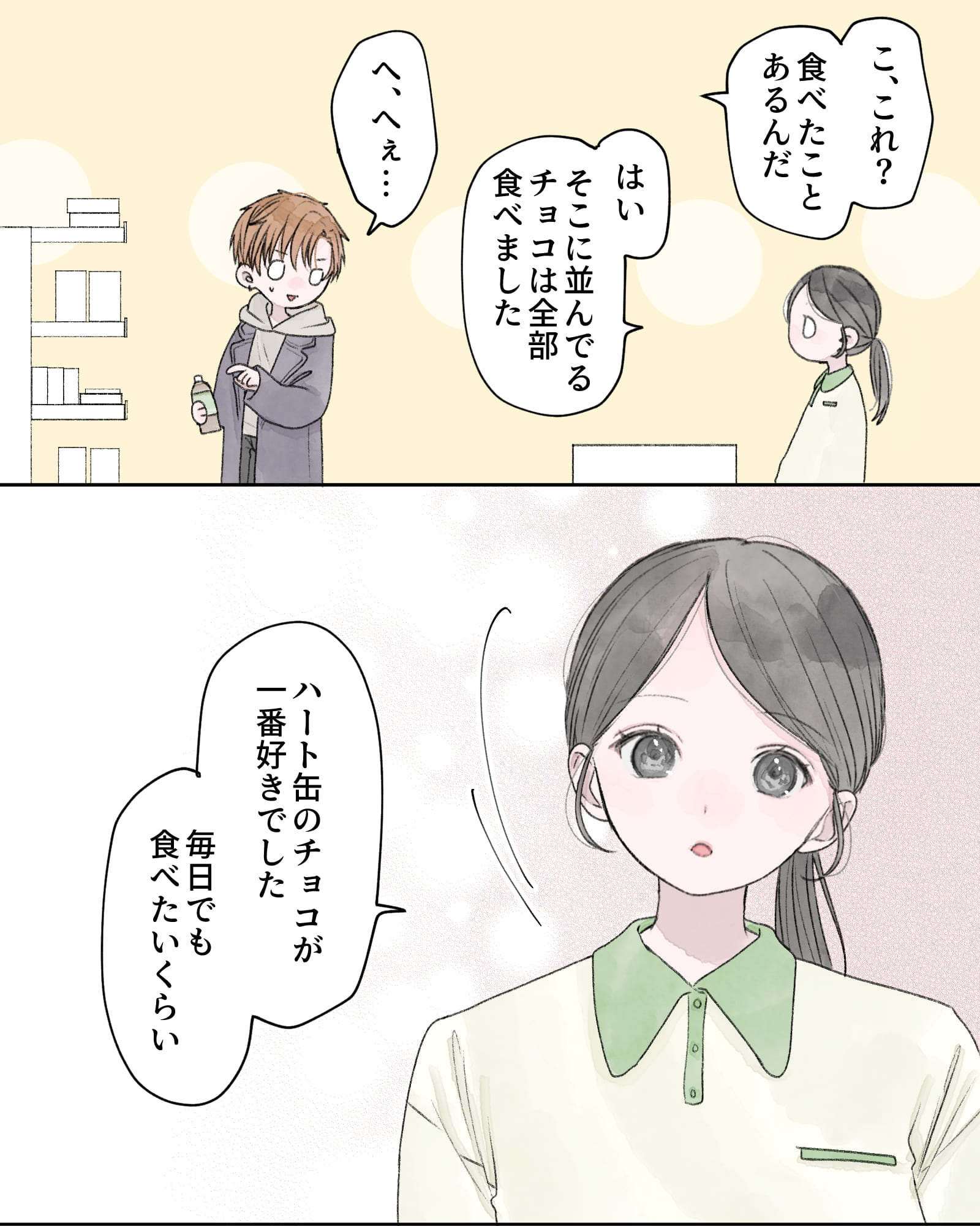 「こ、これ？食べたことあるんだ」
「はい、そこに並んでるチョコは全部食べました」
「へ、へぇ…」
「ハート缶のチョコが一番好きでした。毎日でも食べたいくらい」