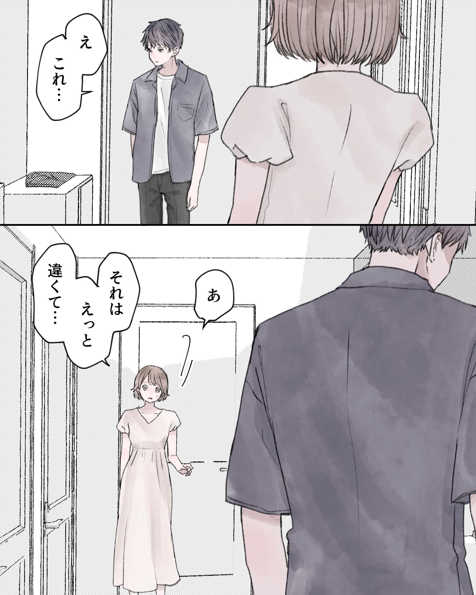 「え、これ…」
「あ、それは、えっと、違くて…」