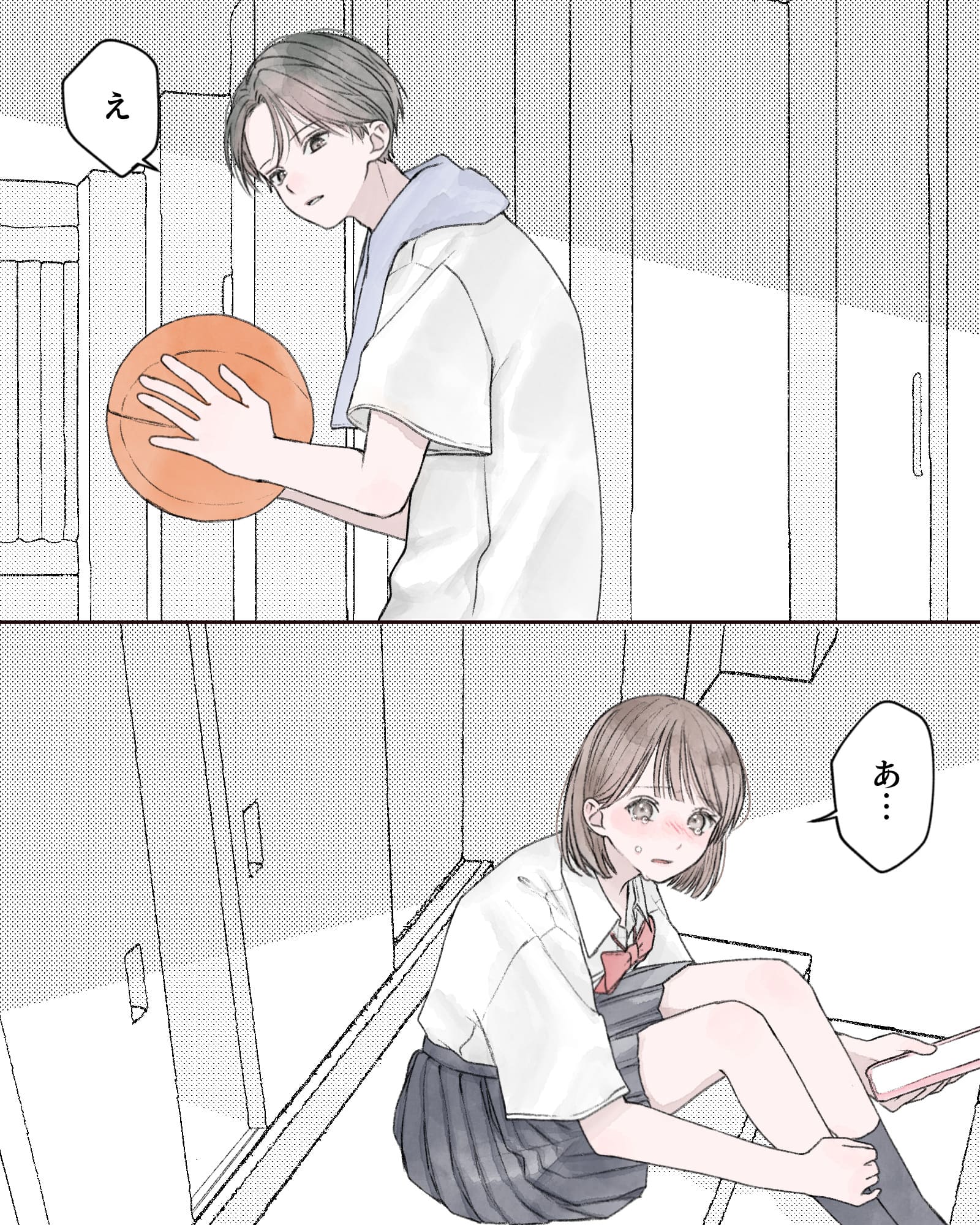 「え」「あ…」