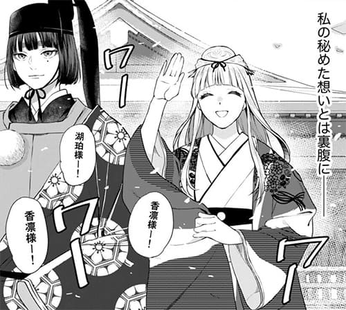 湖珀様と香凛の婚礼の儀