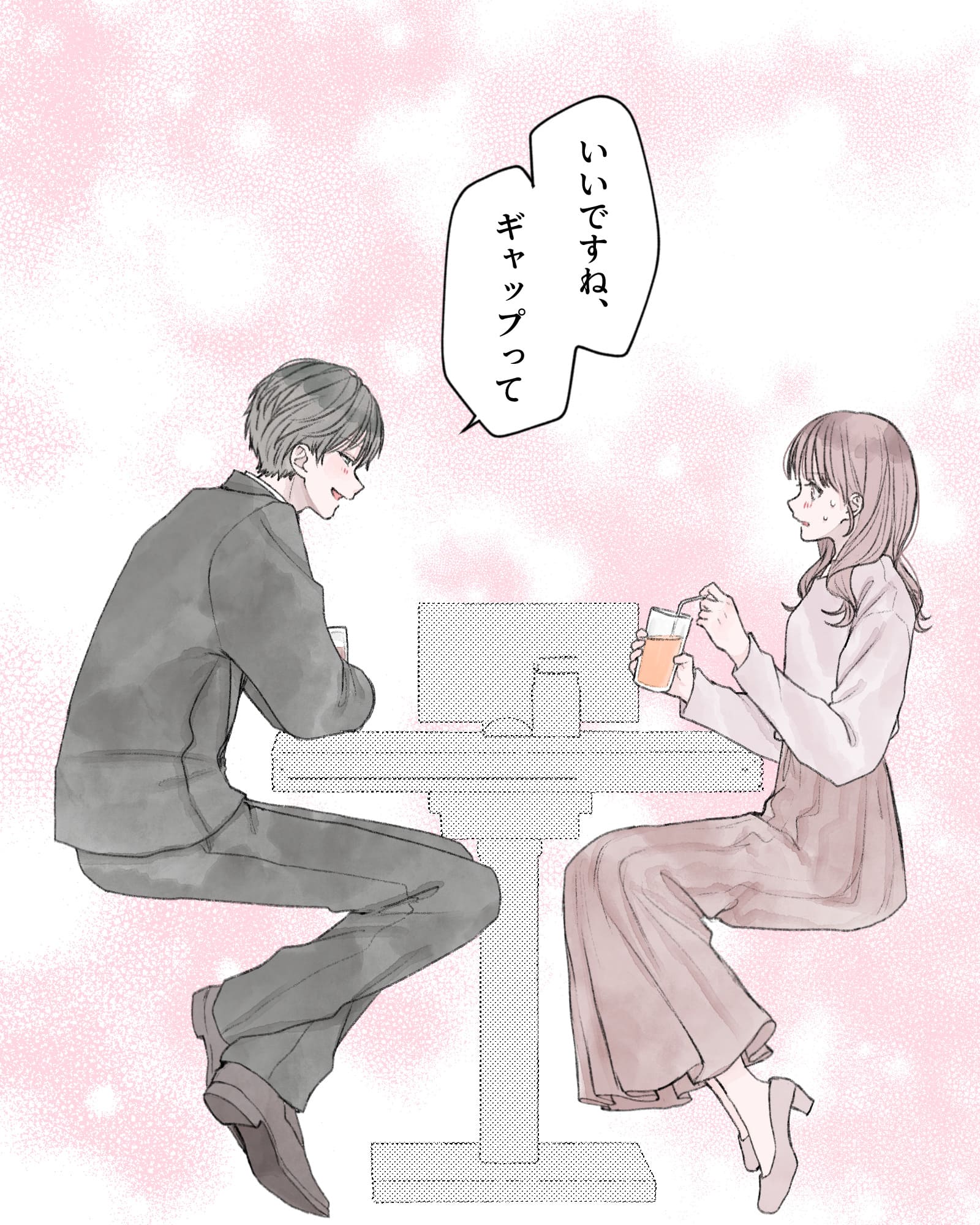「いいですね、ギャップって」