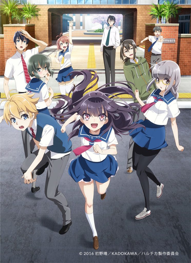 アニメ「ハルチカ」キービジュアル