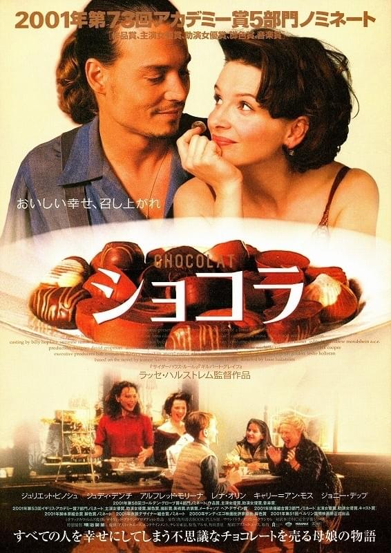 映画「ショコラ」ポスター