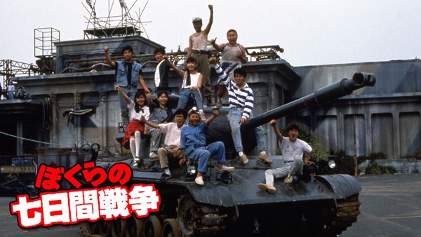 映画「僕らの七日間戦争」キービジュアル