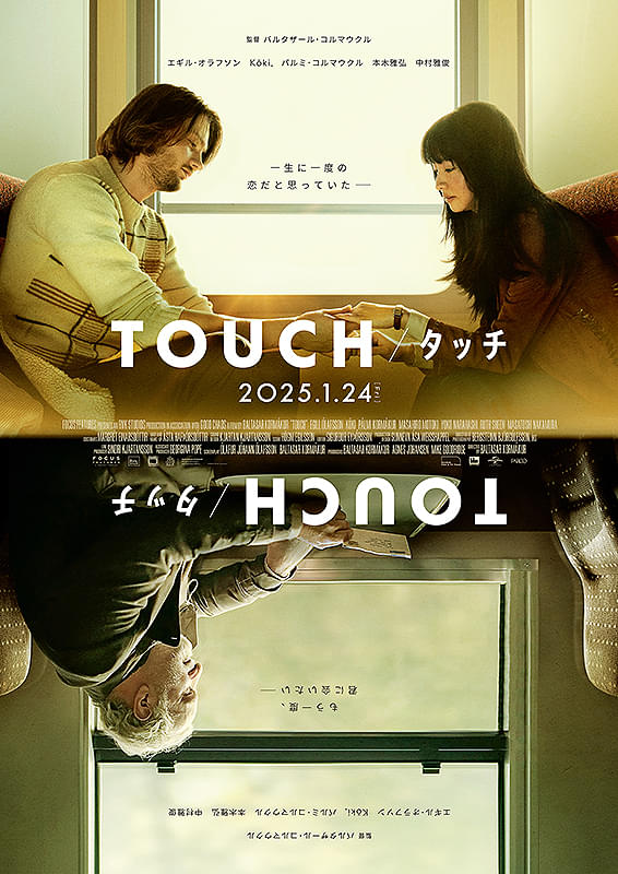 「TOUCH/タッチ」映画ポスター