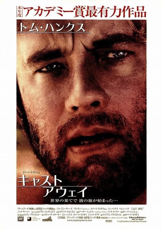 映画「キャスト・アウェイ」ポスター