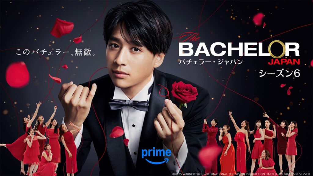 「バチェラー・ジャパン」キービジュアル