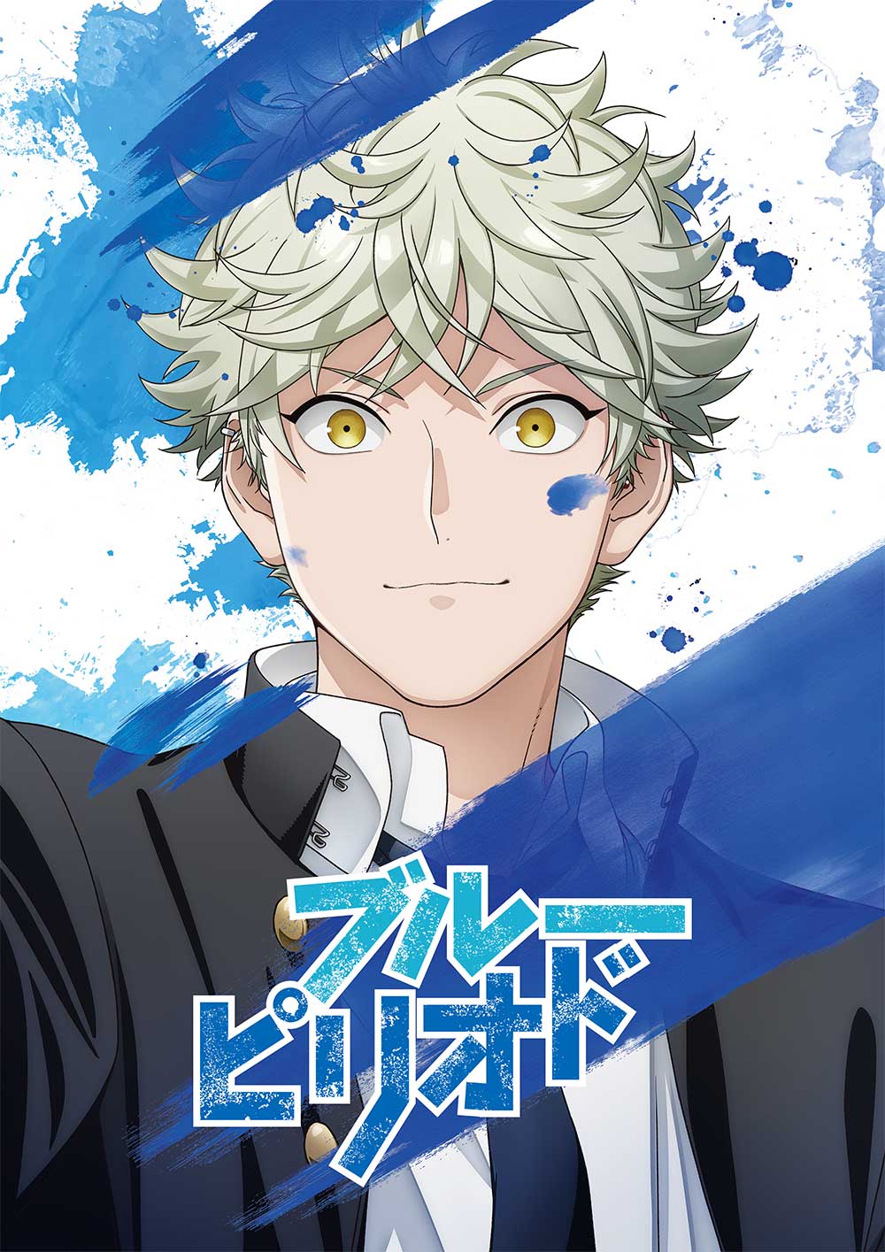 アニメ「ブルーピリオド」キービジュアル