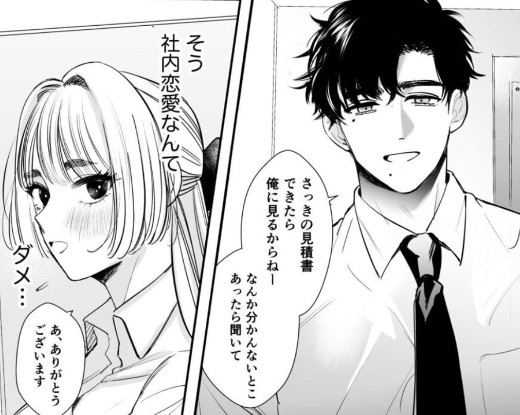 富田風華と水野悠太