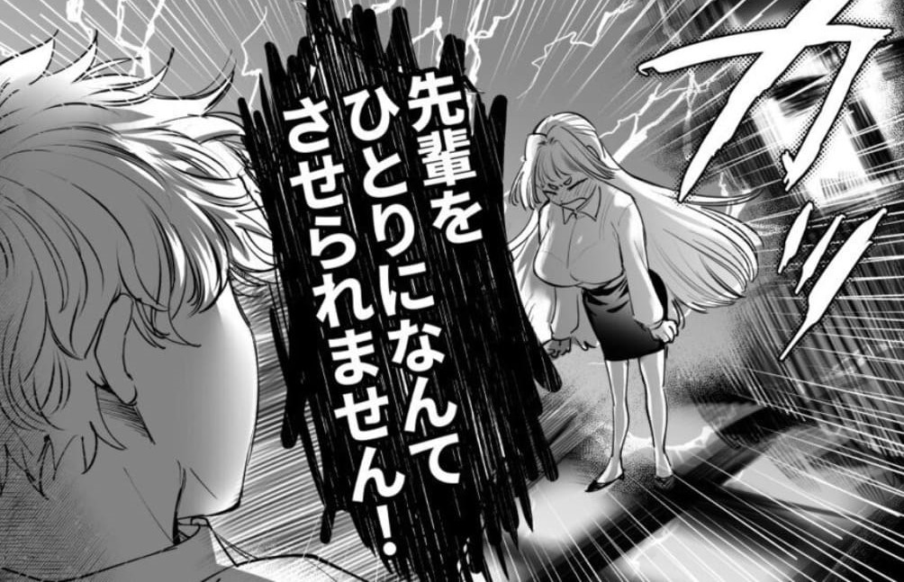 先輩をひとりになんてさせられません！