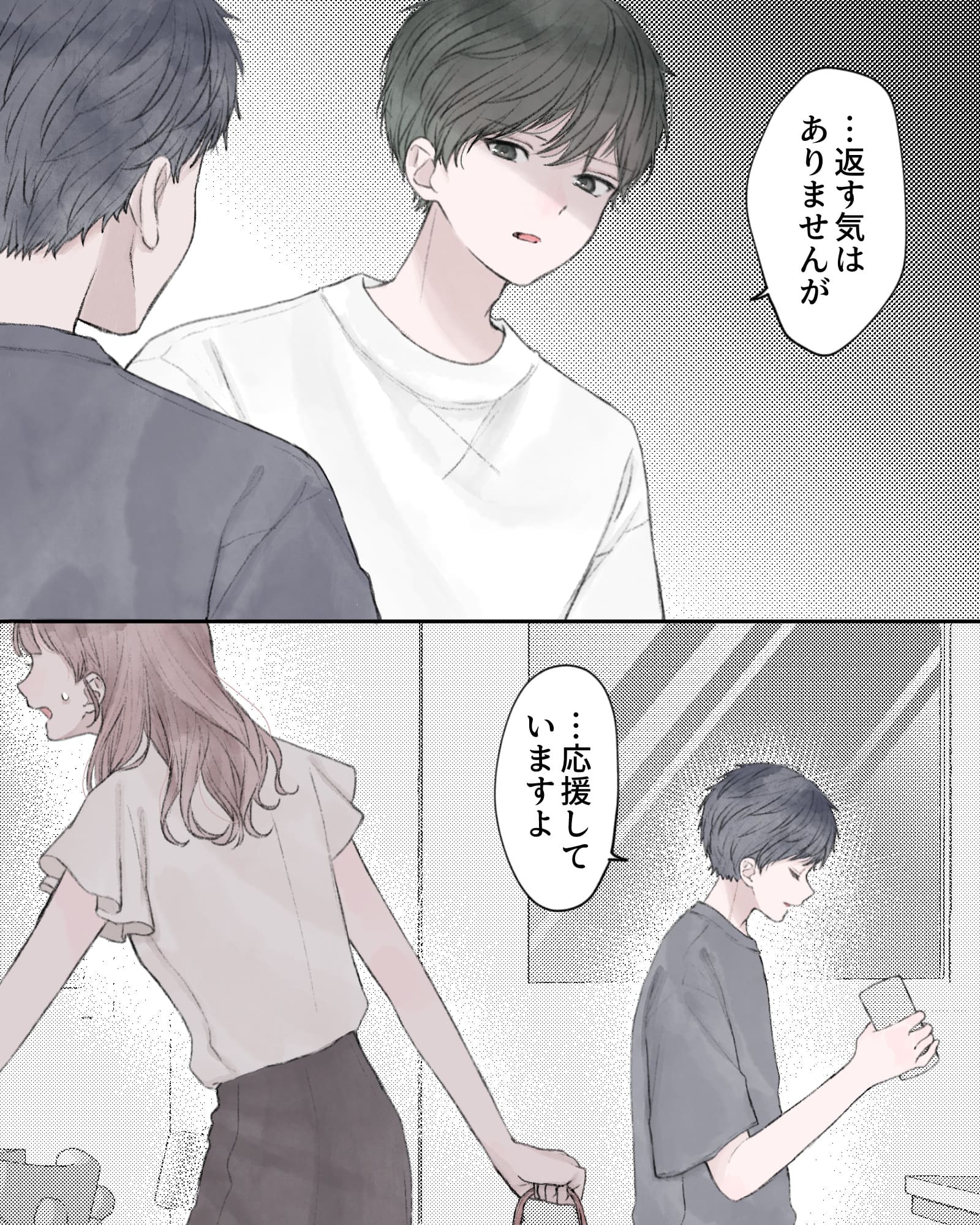 「…返す気はありませんが」
「…応援していますよ」