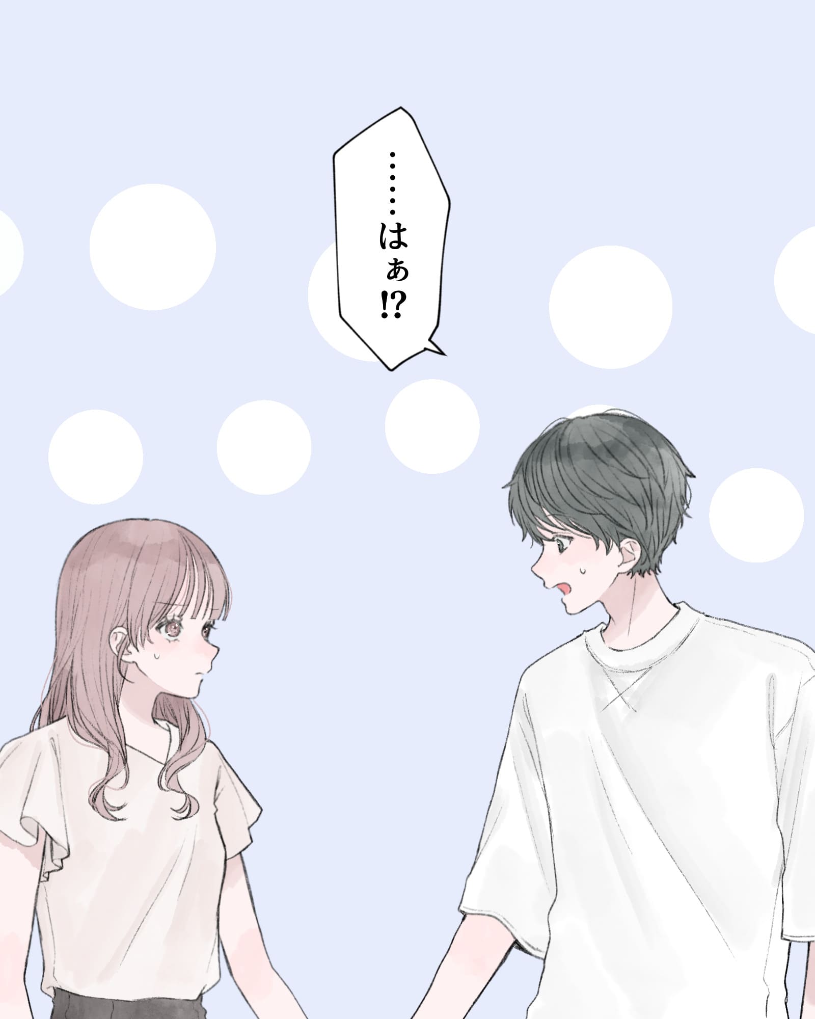 「…はぁ⁉」