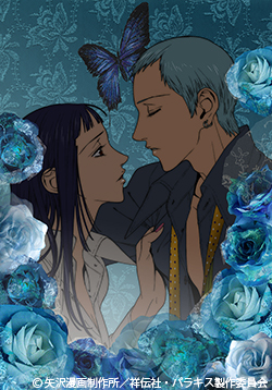アニメ「Paradise Kiss」キービジュアル