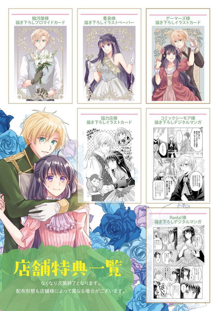 『お気楽令嬢は、婚約破棄にほくそ笑む2』特典