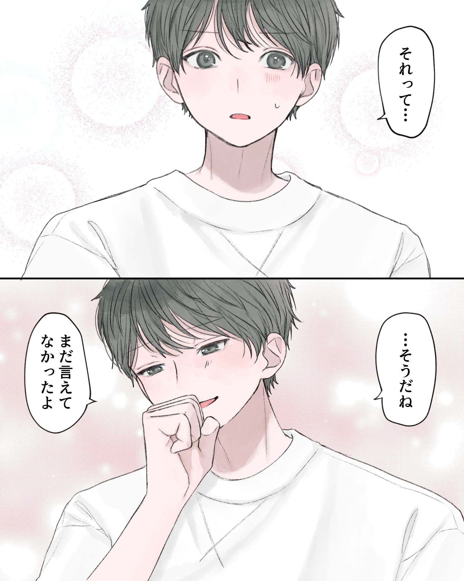 「それって……そうだね。まだ言えてなかったよ」