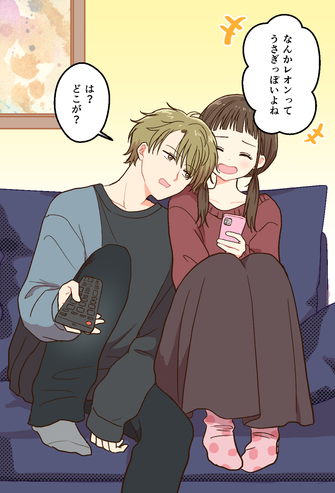 「なんかレオンって、うさぎっぽいよね」
「は?どこが?」