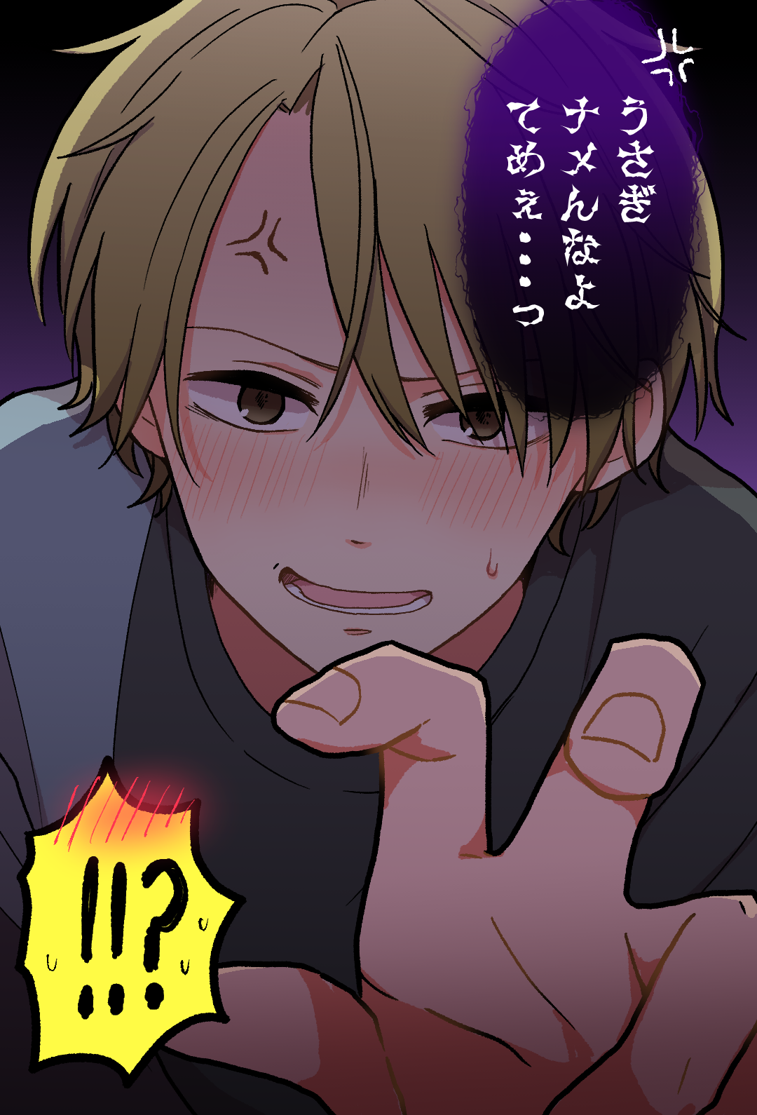 「うさぎ、ナメんなよてめぇ…っ」
「!⁉(汗)」