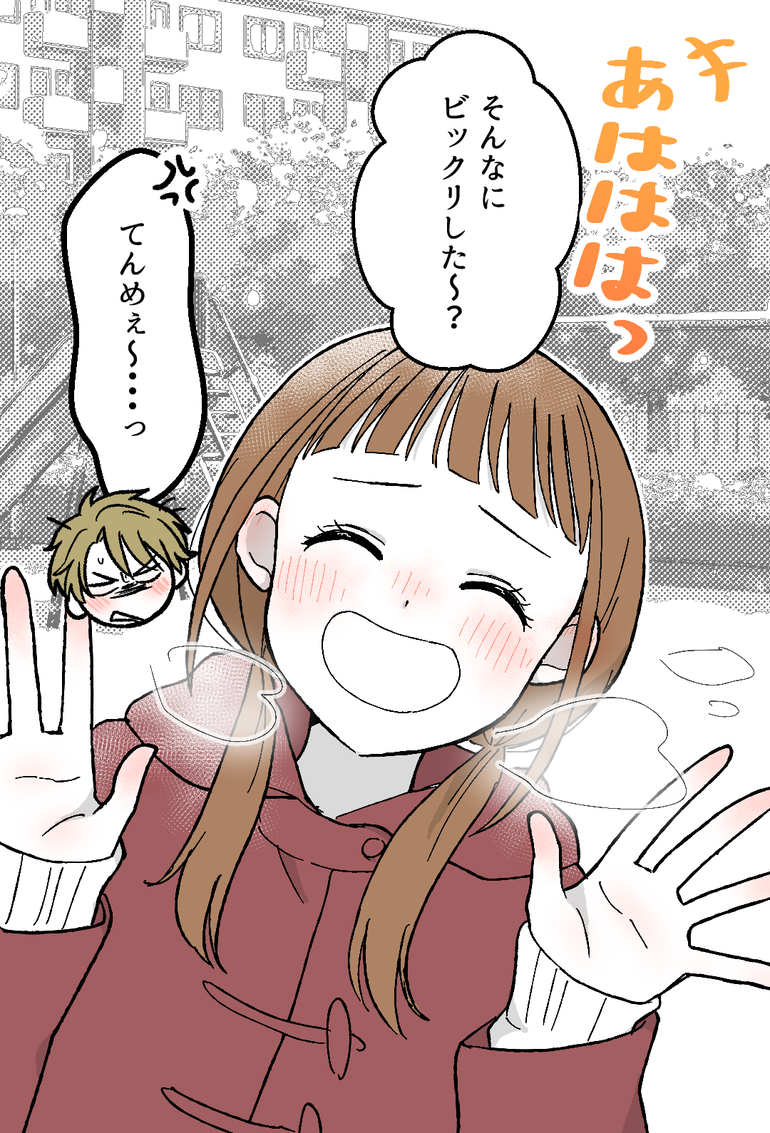 「あはははっ、そんなにビックリした~?」
「てんめぇ~…っ」