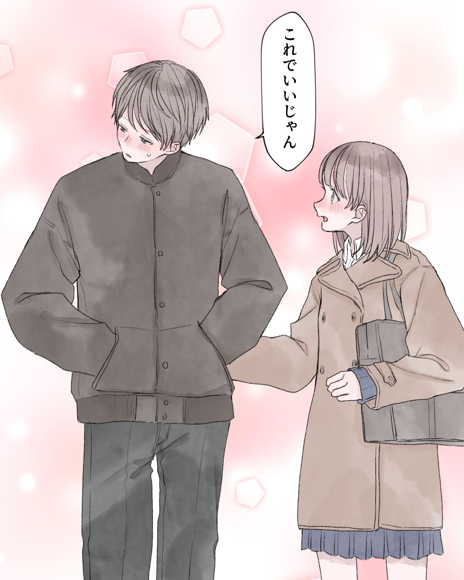 「これでいいじゃん」