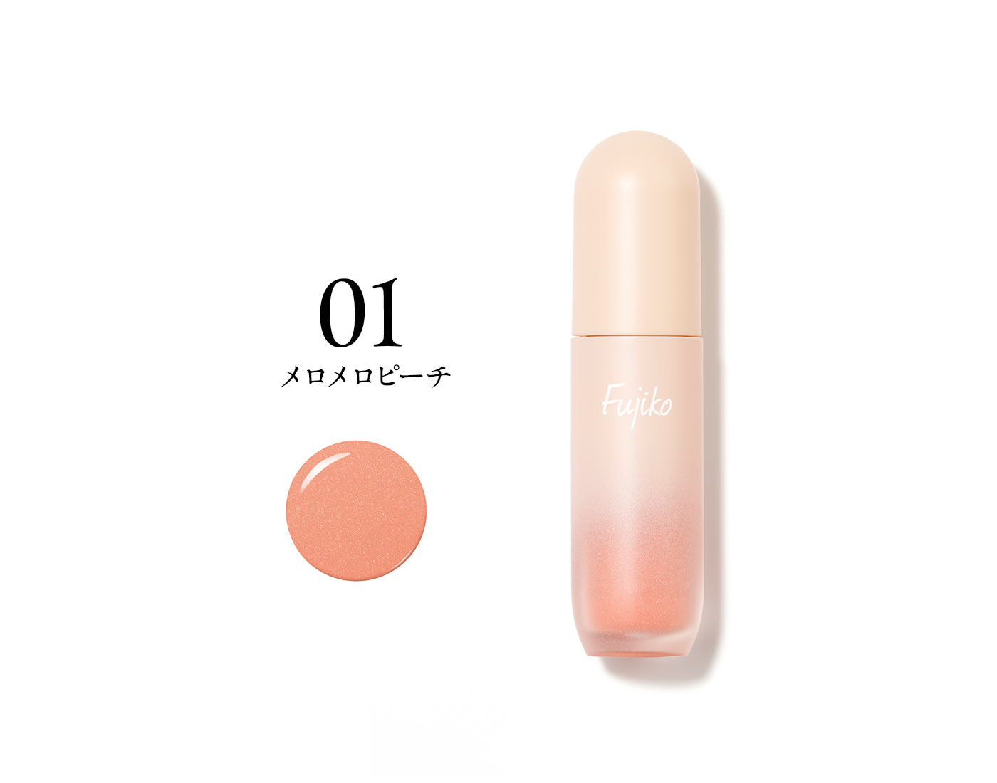 フジコ メロメロチーク