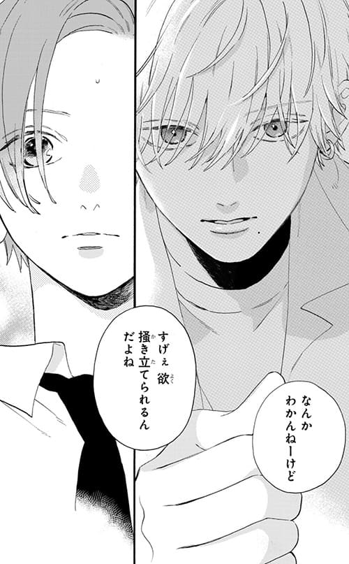 すげぇ欲掻き立てられるんだよね