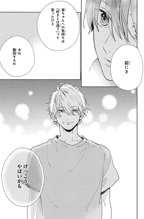 あれ撤回するわ