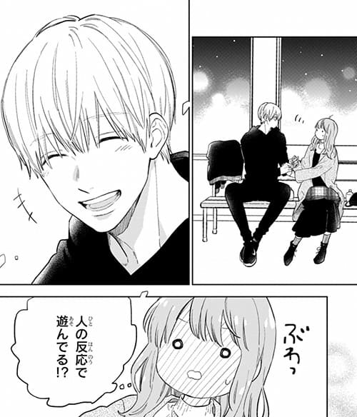 人の反応で遊んでる!?