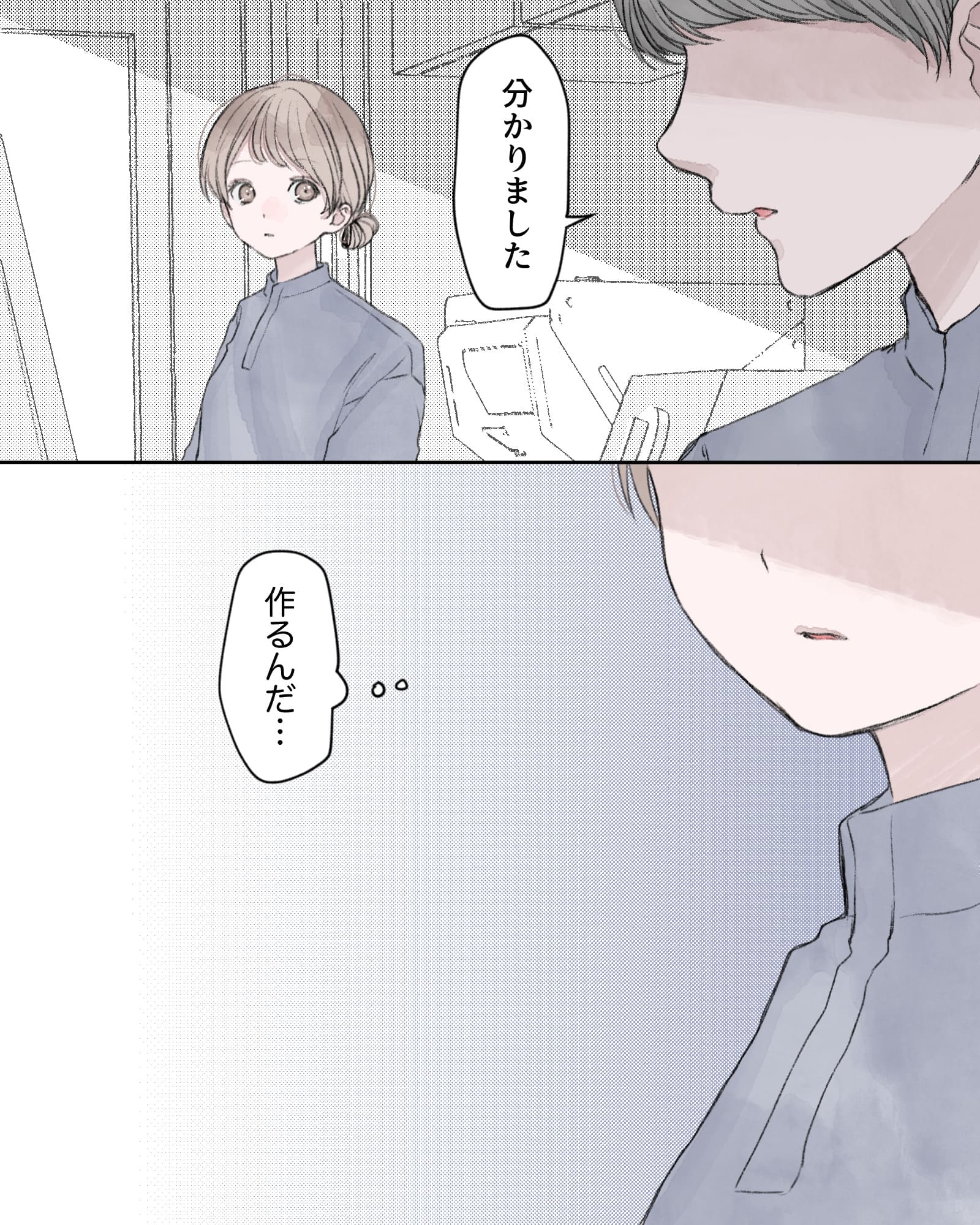 「分かりました」
(作るんだ…)