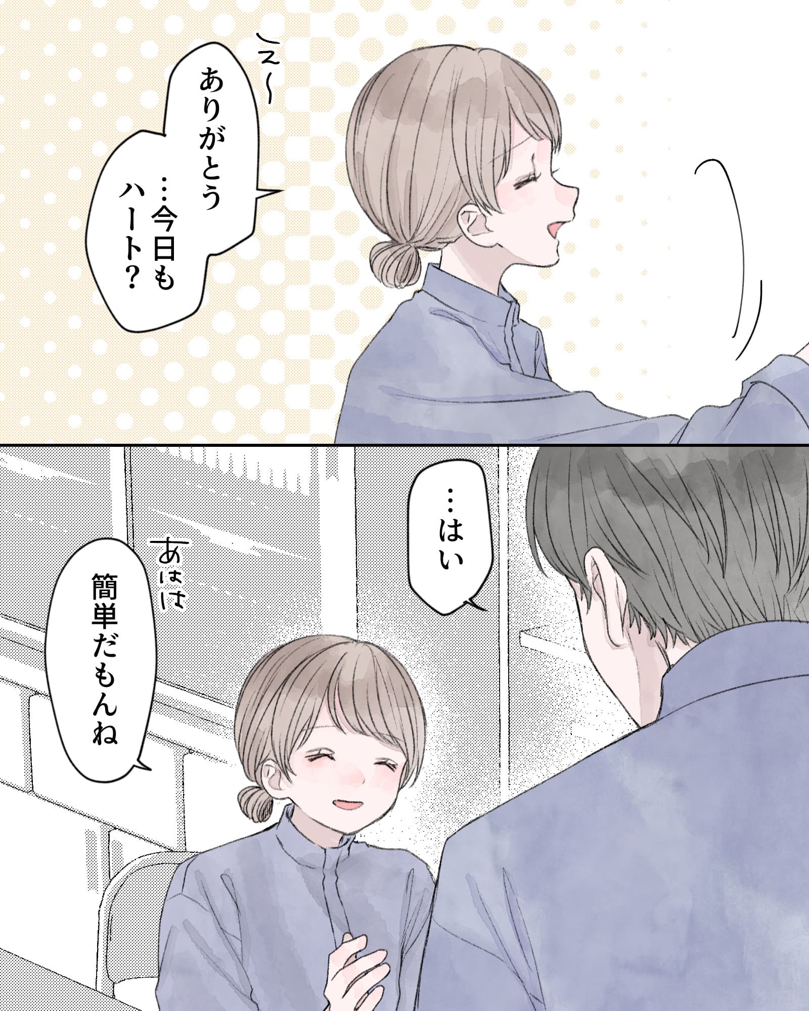 「え~、ありがとう。…今日もハート?」
「…はい」
「あはは。簡単だもんね」