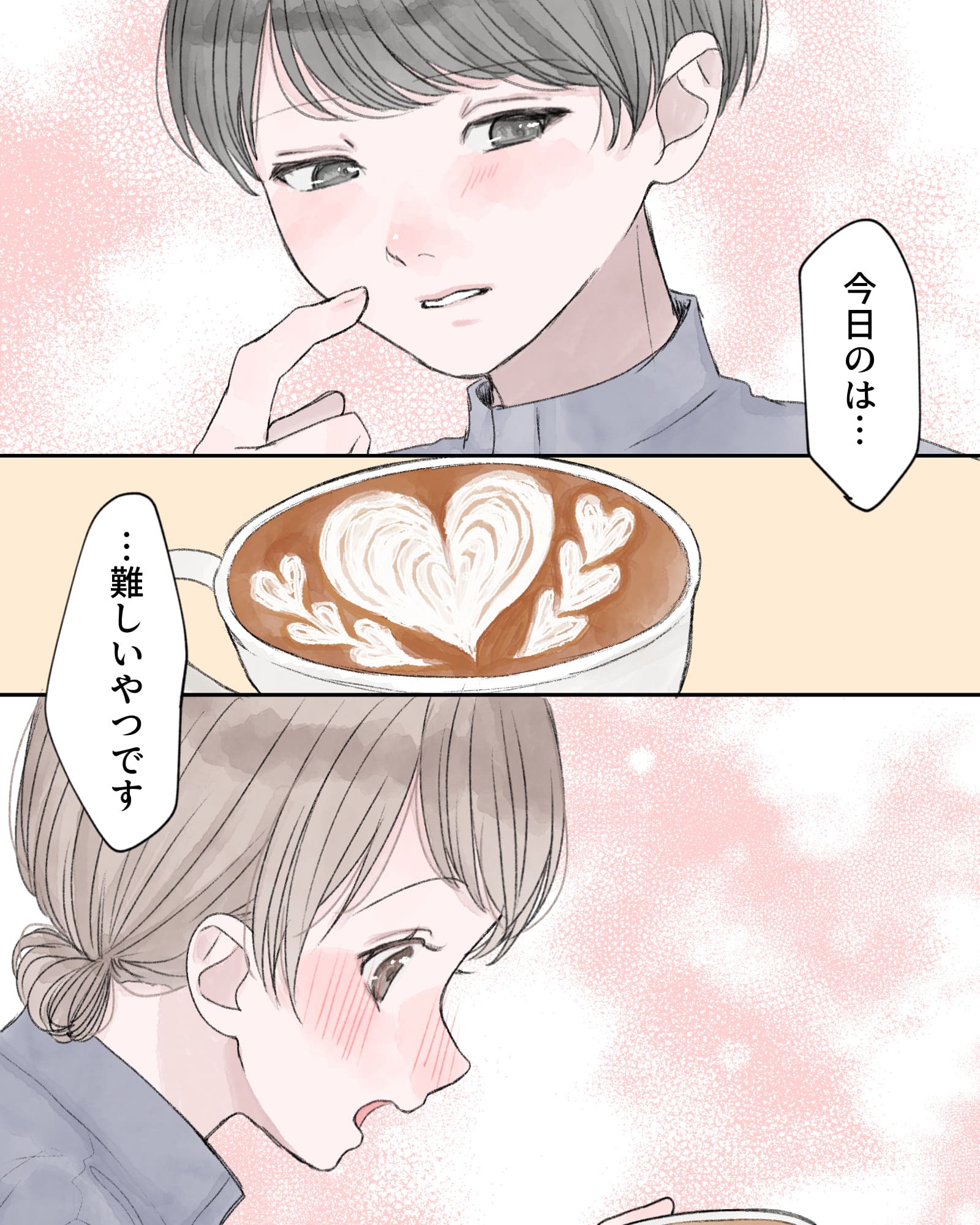 「今日のは……難しいやつです」