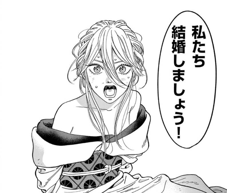 「私たち結婚しましょう！」