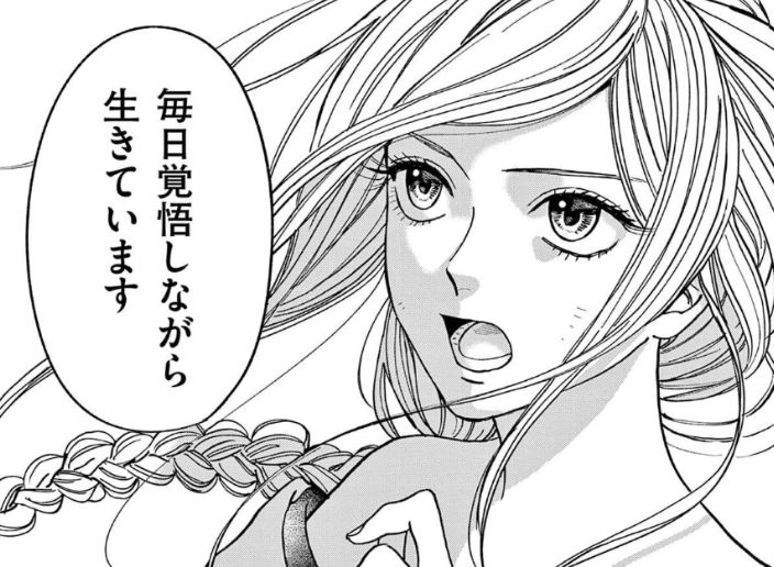 紗都子の芯の強さ