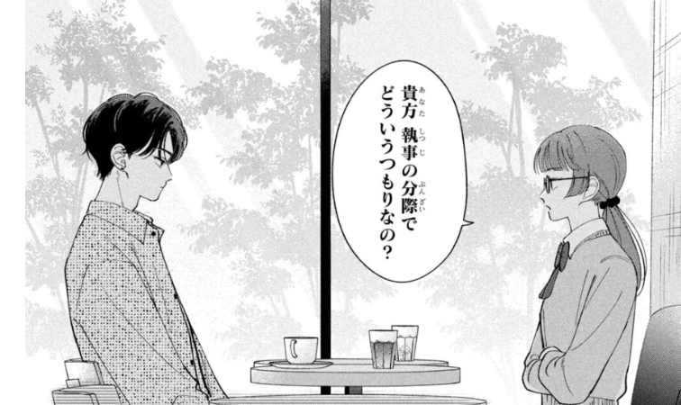 向かい合う花柳と藤司麗未