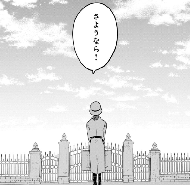 前職に別れを告げるルシル