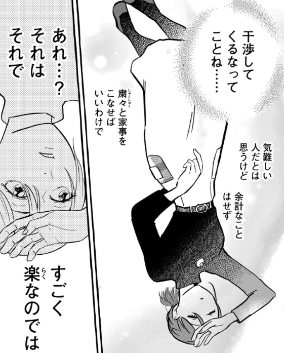 「干渉してくるなってことね……」「それはそれですごく楽なのでは」と、状況を受け入れるルシル