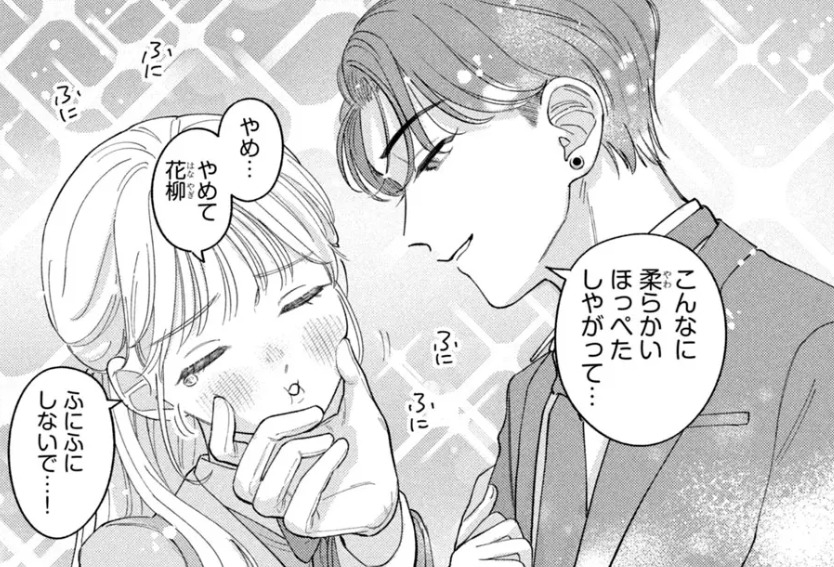 綺香の解像度の低い「両想い」の妄想