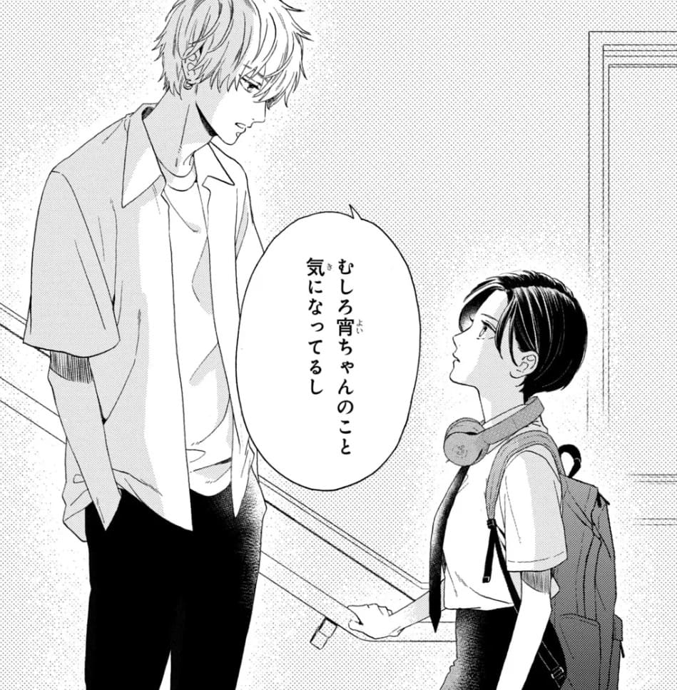 宵に「気になっている」と伝える琥珀