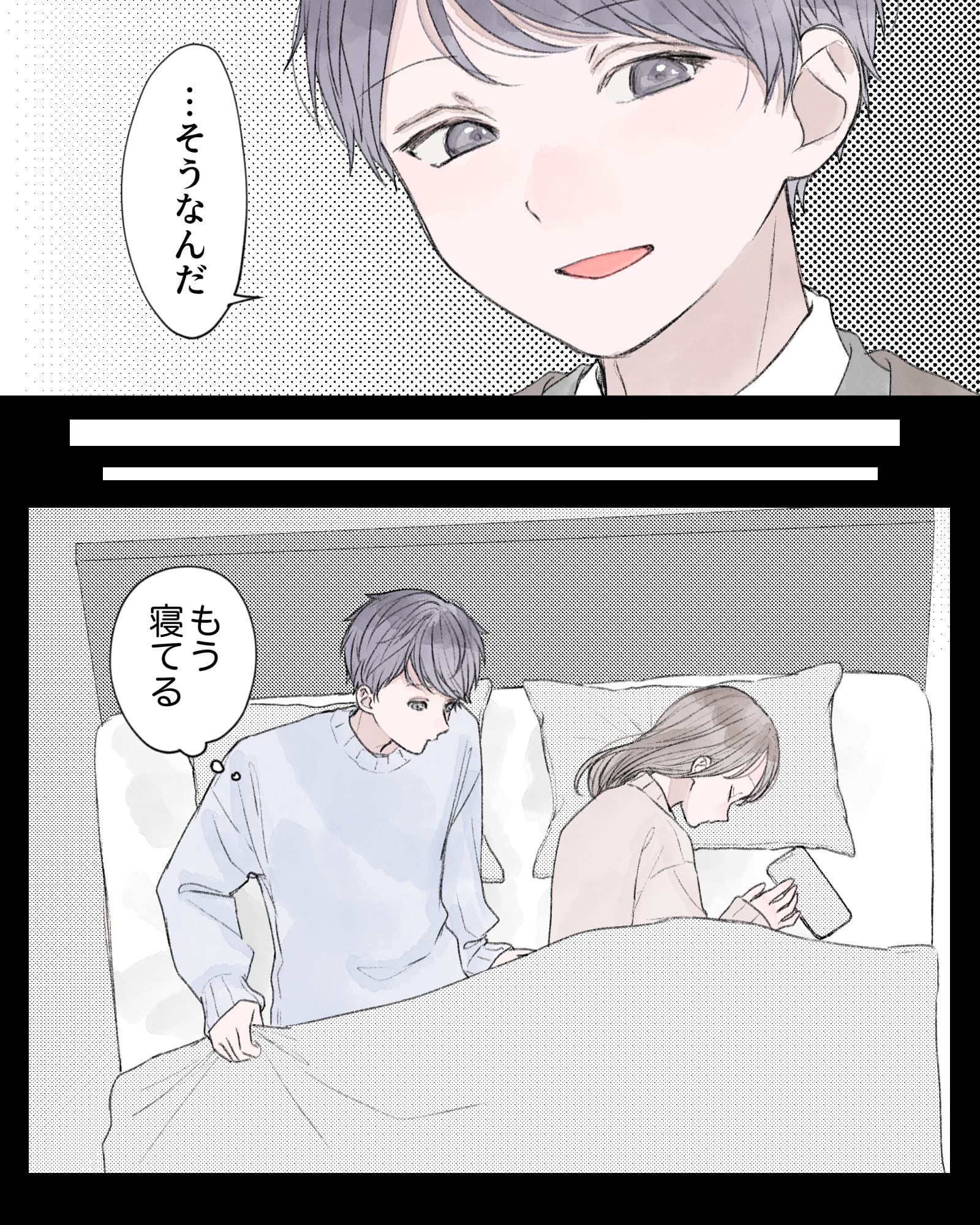 「…そうなんだ」
※過去回想。ベッドで寝ている彼女を見る彼氏
（もう寝てる）
