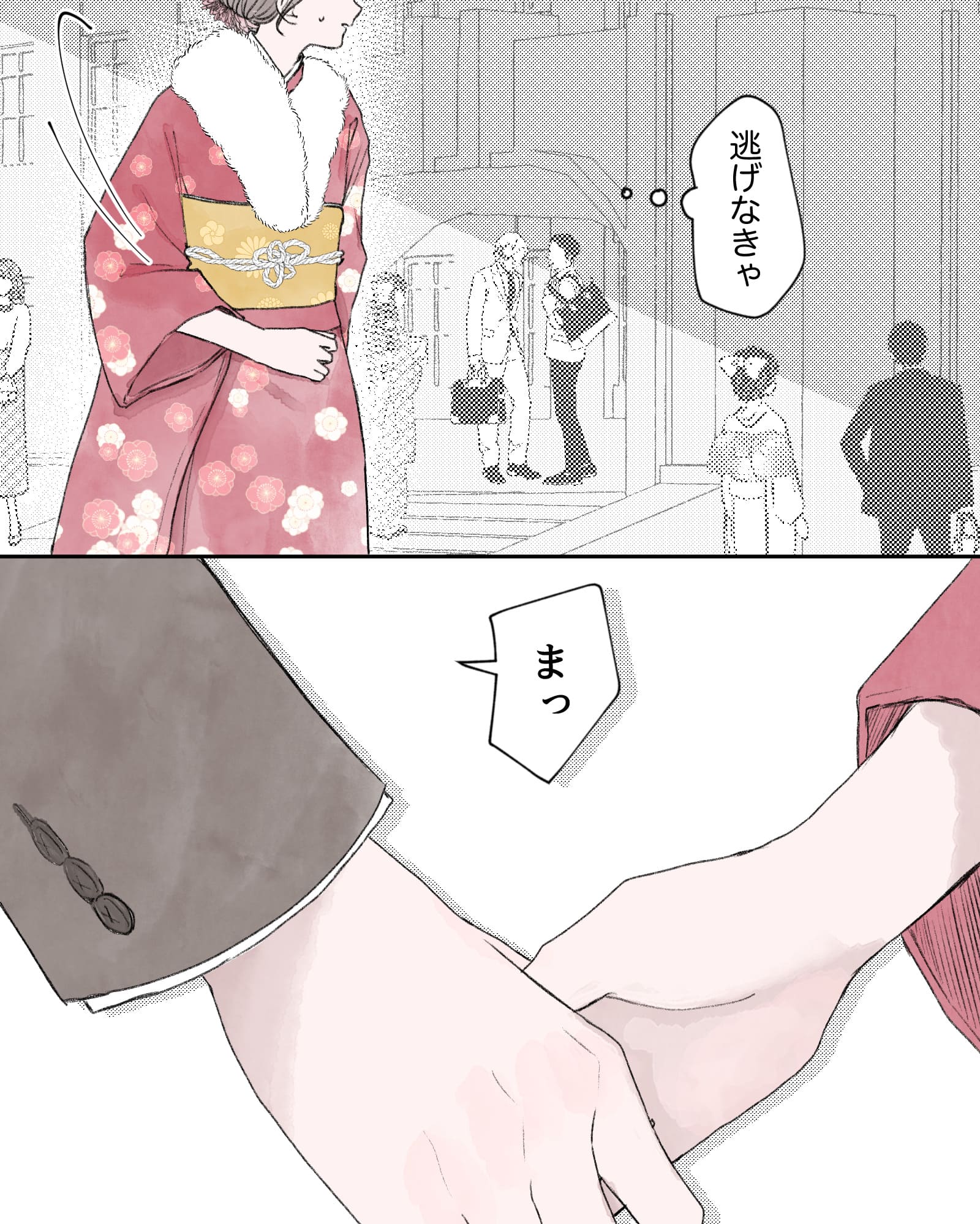 （逃げなきゃ）
「まっ」