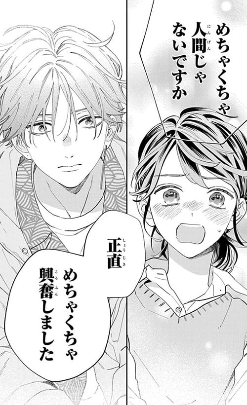 めちゃくちゃ人間じゃないですか