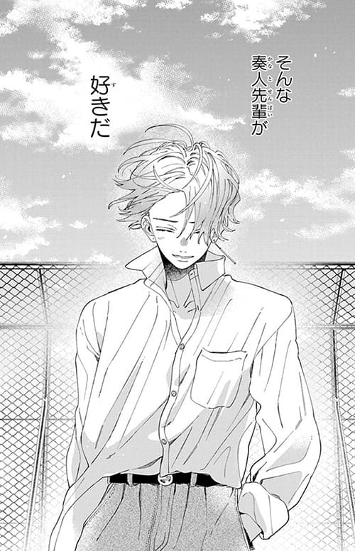 そんな奏人先輩が好きだ